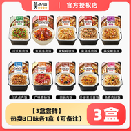 莫小仙自熱米飯煲仔飯12盒菌菇牛肉米飯加熱即食懶人方便速食食品