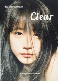 [現貨] 有村架純 寫真集 CLEAR (寫真家: 川島小鳥) 日本 寫真 雜誌 香港 網購