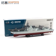 Tuoyi 1/850 Navy Type 055 Missile Destroyer Yanan Ship Model Simulation Toy Alloy Ship Small Scale