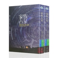 [Full Set 1 Book-Fee] Astrology Book Book Astrology Book Description Golden Wood Who Fire Saturn Moo