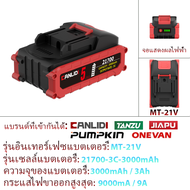 🔥มีสต็อก🔥 CANLIDI MT-21V DY-21V 5/10/15เซลล์ 21700 แบตเตอรี่ ความจุแบตเตอรี่ลิเธียมสำหรับ CANLIDI MA