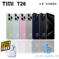 TIMI T26  โทรศัพท์ Android 13 จอ 6.8 นิ้ว แบตเตอรี่ 5500mAh  กล้อง 13MP ประกันศูนย์ไทย 1 ปี