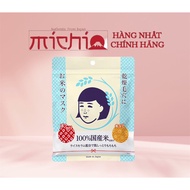 Japanese Rice bran Mask Keana Rice Mask