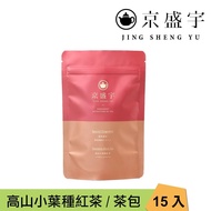 【Jing Sheng Yu 京盛宇】 高山小葉種紅茶-光之茶｜15入原葉袋茶茶包(100%台灣茶葉)