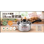 304 Stainless Steel American Style 18cm Single Handle Pot with 430 Stainless Steel Lid