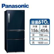 Panasonic 610公升三門變頻冰箱 NR-C611XV-B(皇家藍)