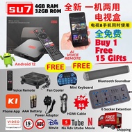 Su7 电视盒 【一机两用】4+32G Ai Remote 1 Year Warranty