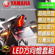 LED Running Water Turn Signal R15 MT15 R15M R15v4 R3 R15v3 FZS150 FZX150 v2 v3 v4