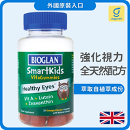 BIOGLAN - 兒童護眼營養｜兒童護眼咀嚼軟糖 橙味 30粒｜視力保健（平行進口）
