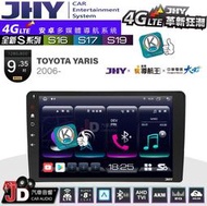 【JD汽車音響】JHY S系列 S16、S17、S19 TOYOTA YARIS 2006~ 9.35吋 安卓主機。