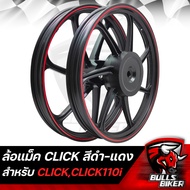 ล้อแม็ค ล้อแม็ก CLICK,CLICK110i เก่า ขอบ17 7 ก้าน สีดำ/ขอบแดง