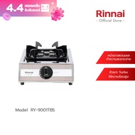 ส่งฟรี Rinnai เตาแก๊สตั้งโต๊ะ 1 หัวเตา รุ่น RY-9001TBS (หัวเตาเทอร์โบ)