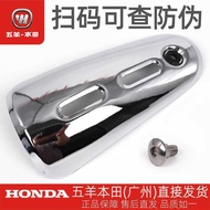 Wuyang Honda CGX150 WH150-10-10A-10B Original Muffler Guard Exhaust Pipe Guard