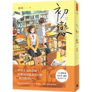 [2023/7/4 Publishing] First Love _ Reading Health Times