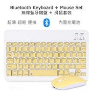 AOE - 無線藍牙鍵盤+滑鼠一套 超薄 超輕 便攜 (適用於Apple iPad iPhone Android Windows Mac) 內置充電池 Bluetooth Ultra Slim Key