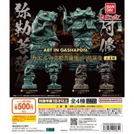 ［現貨］扭蛋 FROG MIROKU BUDDHA STATUE AND ASHURA STATUE ART | ART IN GASHAPON 青蛙 彌勒菩薩像&阿修羅像