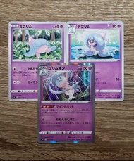 【PTCG】Pokemon 2020年收藏閃卡 - 布莉姆溫＆提布莉姆＆迷布莉姆