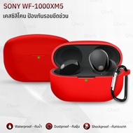 Qtech - เคสกันรอย Sony WF-1000XM5 พร้อมห่วงคล้อง เคส เคสกันกระแทก ซิลิโคน เคสหูฟัง สายคล้องคอ หูฟังไ