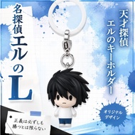 L Figure Keychain From Death Note