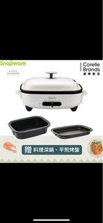 Snapware SEKA 多功能電烤盤(贈平盤+料理深鍋)