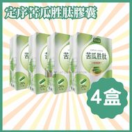 日南製藥 - 【SET】定序苦瓜胜肽膠囊(一盒30粒)(4盒)▼D2(09769×4)