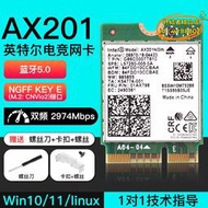 【優選】AX411 AX211 AX201無線網卡cnvi協議wifi6筆記本臺式電腦千兆網卡