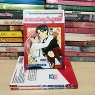 He Said That I Am A Cousin Volumes 1-3 (Rental Condition)