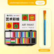 Marie’s | ชุดแต่งหน้าสำหรับเด็ก ละลายในน้ำ ไม่มีพิษ