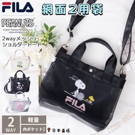 預訂 - 日本 FILA × PEANUTS 網面2ways手提包/斜背袋