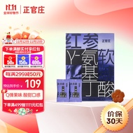 正官庄 红参γ-氨基丁酸软糖90g（3g*30粒）