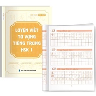 HSK1 writing practice notebook, basic Chinese writing practice for beginners