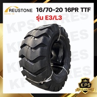 ยางรถตัก 405/70-20 (16/70-20) 18PR ยี่ห้อ REUSTONE รุ่น E3/L3 TTF (ทั้งชุด นอก-ใน-รอง)