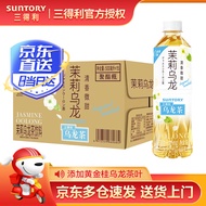 三得利（Suntory） 茶饮料 新老包装随机发货（清香微甜）茉莉乌龙500ml*15瓶整箱装
