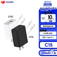 Eloop C15C ชุดชาร์จเร็ว หัวชาร์จ สายชาร์จ Type C PD 30W หัวชาร์จ USB อแดปเตอร์ Adapter