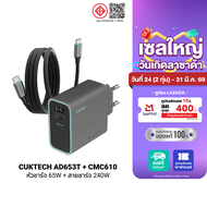[ใช้คูปอง ลดเหลือ 1189 บ.] CUKTECH AD653T / CMC610 หัวชาร์จเร็ว Adapter 65W สายชาร์จแม่เหล็ก type C 