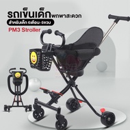 รถเข็นเด็ก รถเข็น รถเข็นเด็กพับได้ พกพาสะดวก มีตะกร้า Baby Stroller PM3 A0