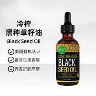 Ready Stock Quick Shipping Black Seed Oil Black Seed Oil Hot Sale Cold Pressed Virgin Black Castor O