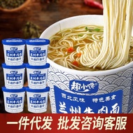 Fun Little Glutton Lanzhou Beef Noodles Barreled Instant Noodles Beef Ramen Instant Noodles Full Box