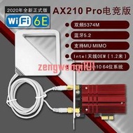 AX210/200臺式內置WIFI6E千兆無線網卡pci-e 雙頻 2.4G/5G藍牙5.2【可開發票】