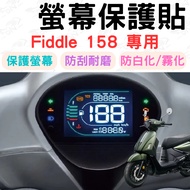 Fiddle 158 Dashboard Protector 125 Protective Film Scratch-Resistant Self-Repair Sticker