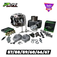 ชุด4วาล์ว Wave125 ขนาด57/58/59/60/66/67มิล ฝาสูบทรงมาเล่ วาล์วแกนเงาทรงบอสอย่างดี พร้อมเซท ส่งของเร็