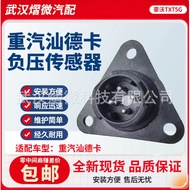 811W27421-0231 Sinotruk Shandeka C7H G7 Howo TXT5G Penderia Tekanan Negatif