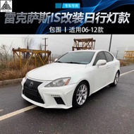 06-12 Lexus IS250 IS300 IS350 Modified Front Bumper Rear Bumper Side Skirt Middle Net Large Surround
