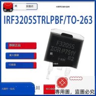 原裝正品 IRF3205STRLPBF F3205S 貼片 TO-263 55V/110A MOSFET N