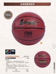 (羽球世家）VEGA 新款 ZK 超纖皮球 3600 合成皮 7號 籃球 OBU-718 專業籃球