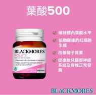 Blackmores 葉酸 Folate acid