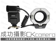 成功攝影 Sigma EM-140 For Nikon 環閃 中古二手 副廠超值 環形閃光燈 保固七天 參考 牙科攝影