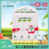 Adult Diapers Small Size Older Children Diaper S Adult Night Thickened Adhesive M Size Increase Suction