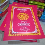 Muqaddam Muqoddam Juz'amma Turutan Alif Alifan Belajar Mengaji