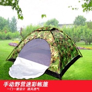 Camouflage Tent Camping Tent Single Tent Double Tent Multiplayer Tent Leisure Fishing Mountaineering Camping Tent
